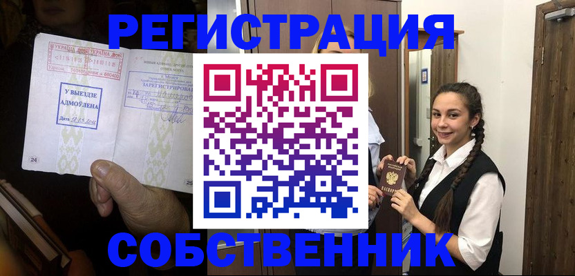 временная регистрация гарантия в Шагонаре