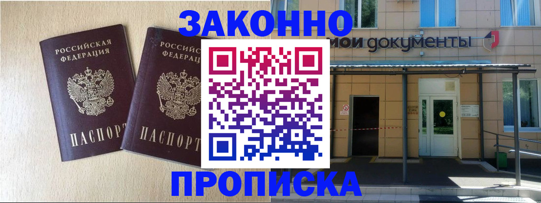 временная регистрация в квартире в Шагонаре